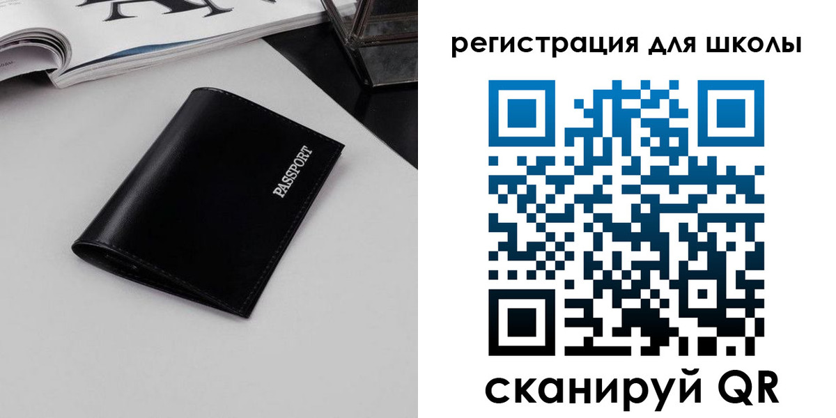 прописка паспорт в Бологом