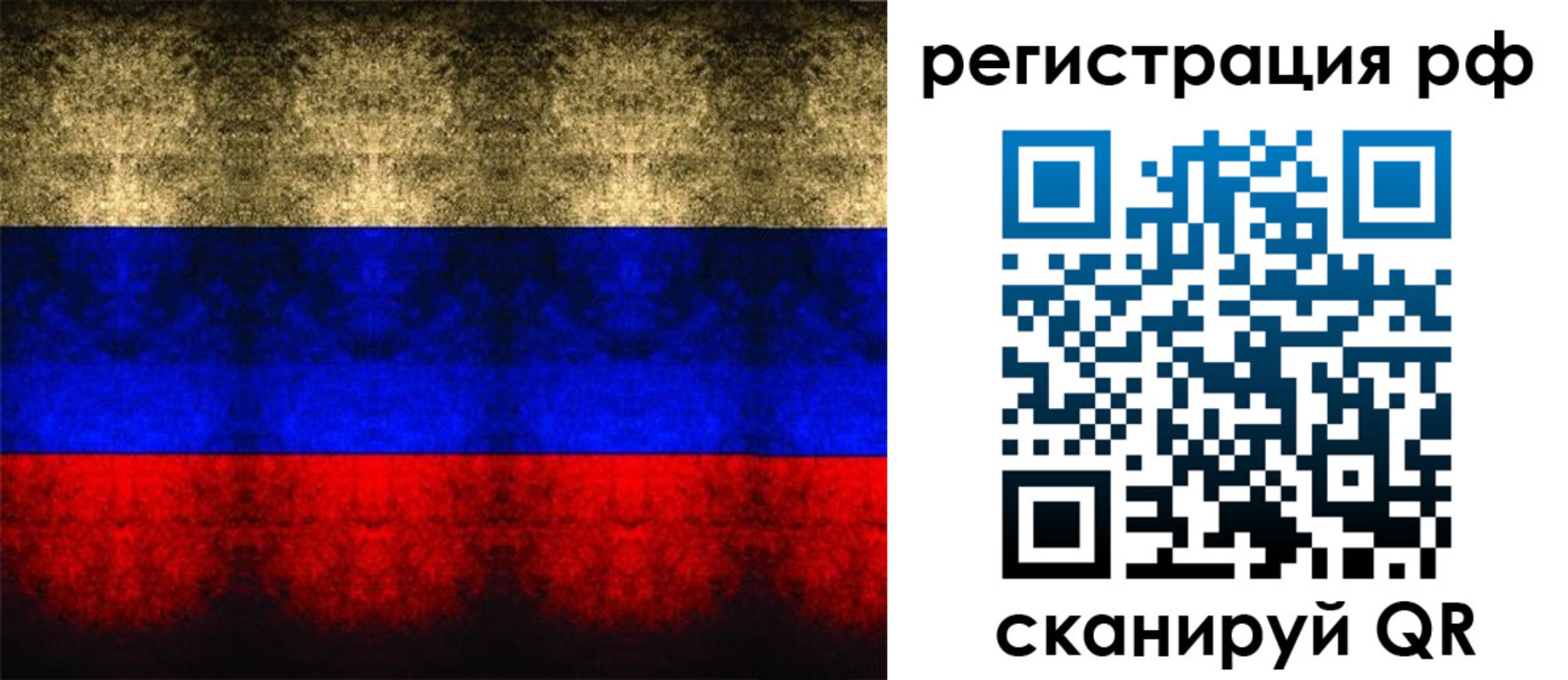 временная регистрация поиск в Бологом