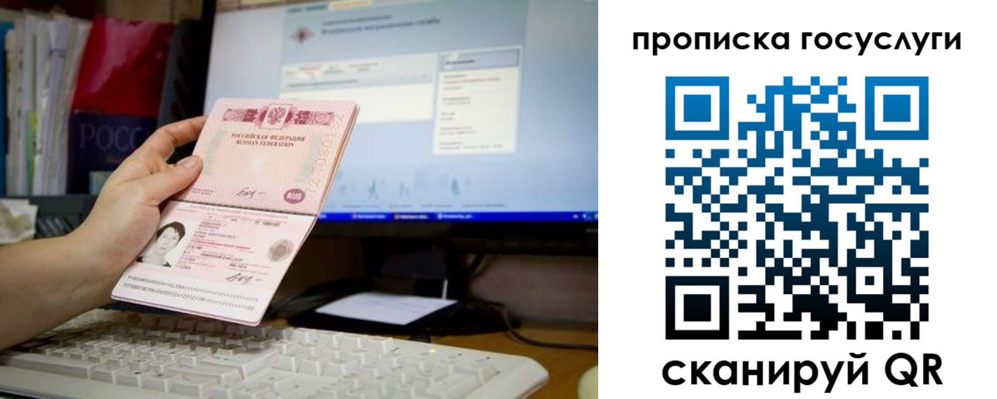 временная регистрация госуслуги в Бологом