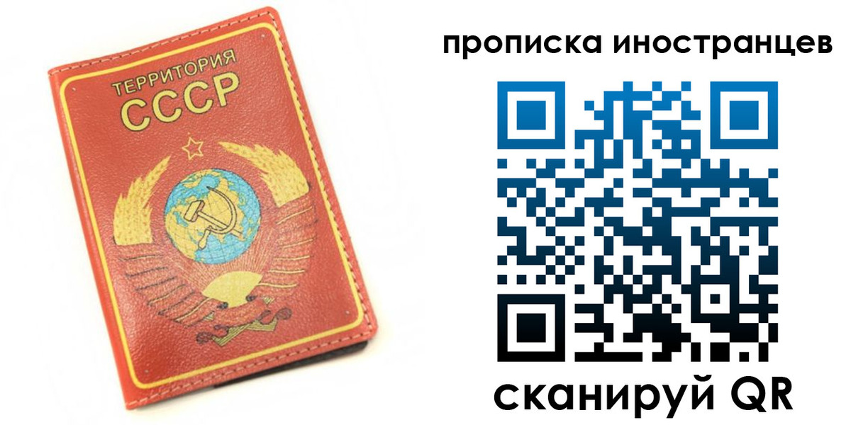 прописка иностранных граждан в Бологом