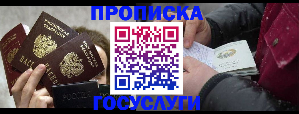 регистрация для дет. сада в Бологом