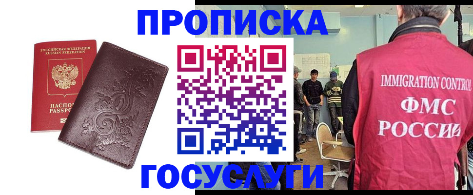 миграционный учет в Бологом