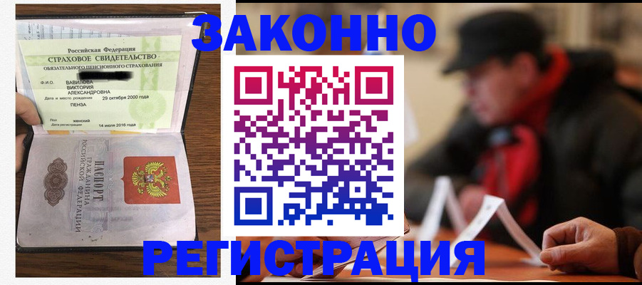 где прописаться в Бологом