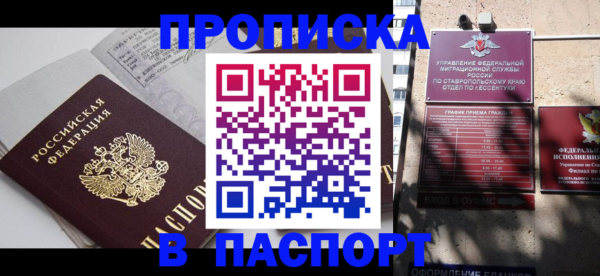 прописка для школы в Бологом