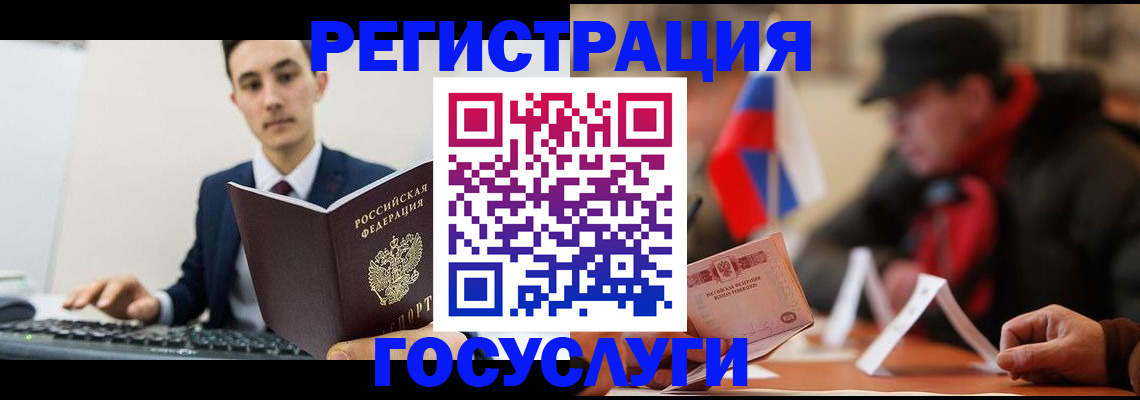 прописка иностранных граждан в Бологом
