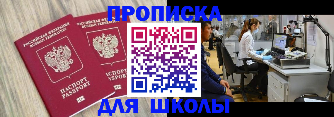 прописка для кредита в Бологом