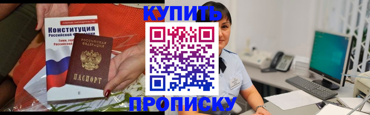 прописка иностранных граждан в Бологом
